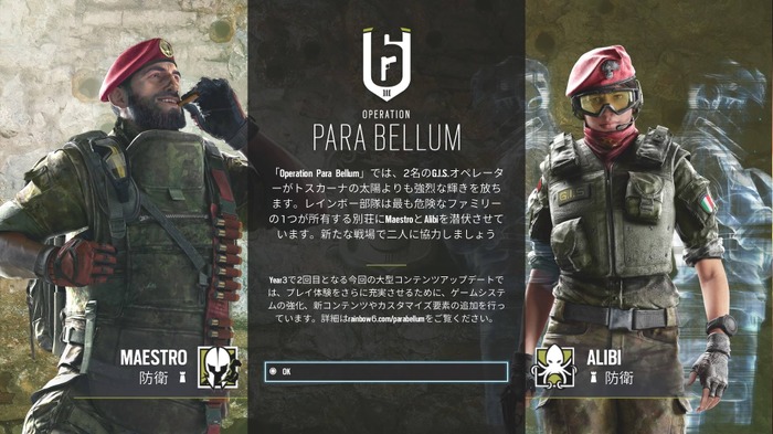 『レインボーシックス シージ』「Operation Para Bellum」配信開始―「Thatcher」用エリートセットも登場