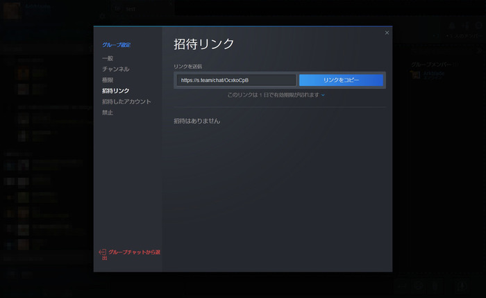 Valve、Discordライクな新Steamチャットのベータテストを開始…ブラウザからも使用可能