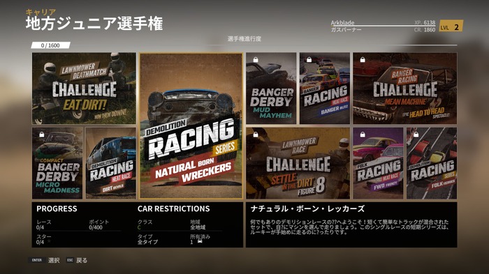 超激突レーシングゲーム『Wreckfest』正式版プレイレポ…飛び散る破片、響く爆音、タフにレースを駆け抜けろ！【UPDATE】