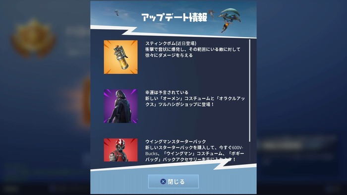 『フォートナイト』ダメージを徐々に与える“スティンクボム”近日登場！煙で敵を炙り出せ