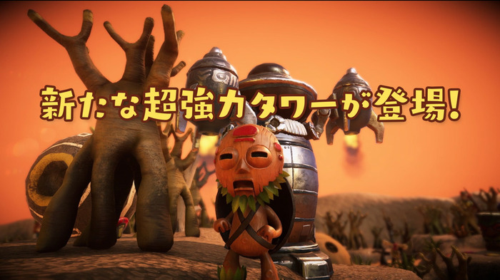 タワーディフェンス『PixelJunk Monsters 2』DLC第一弾が発売開始ー内容紹介トレーラーも