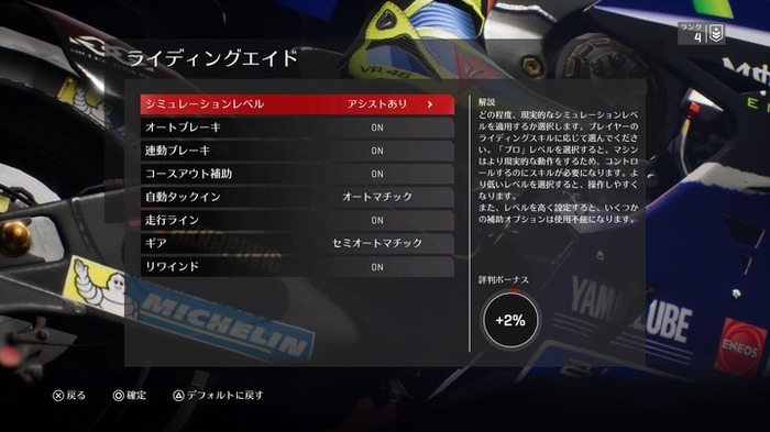 ロードレース世界選手権公式ゲーム『MotoGP 18』国内向け予約開始―最新技術で生まれ変わった最新作