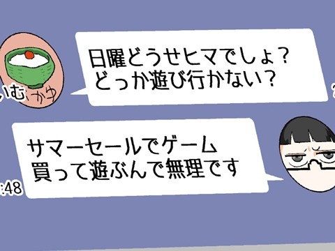 【漫画じゃんげま】151.「優先順位」の巻