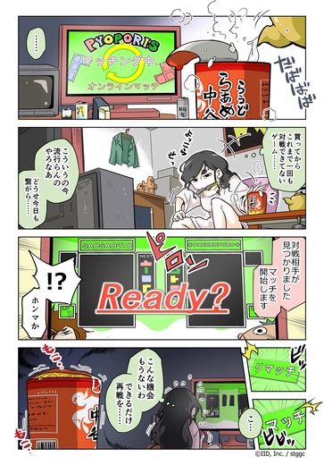 【漫画じゃんげま】153.「出会いと喪失」の巻