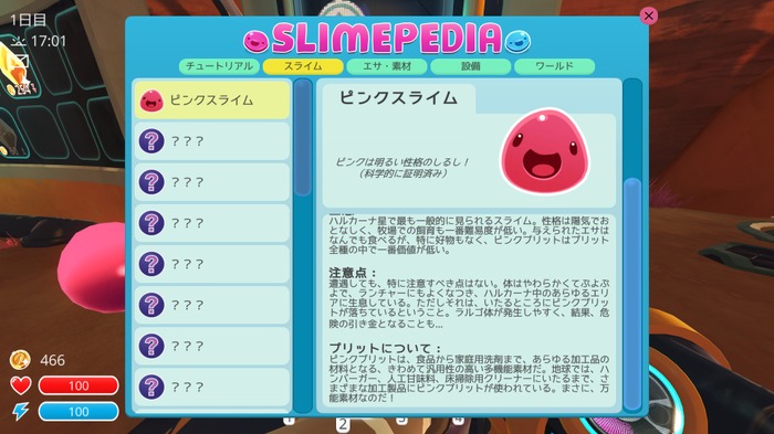 スライム牧場運営ストラテジー『Slime Rancher』日本語対応！可愛いスライムだらけの牧場が君の手に