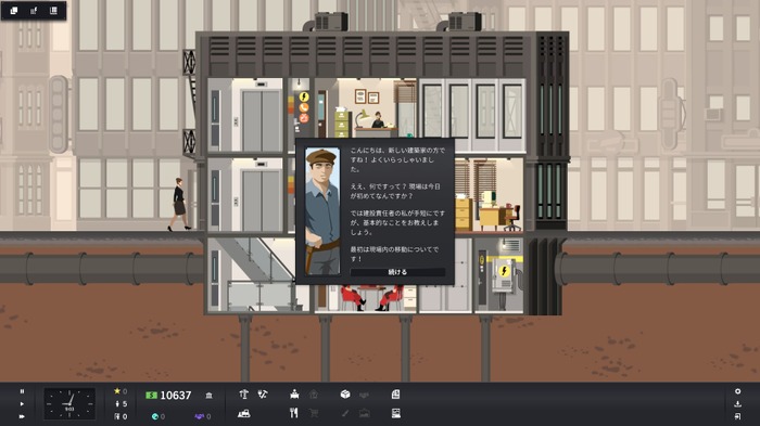 ビル運営シム『Project Highrise』新DLC配信とともに日本語対応！