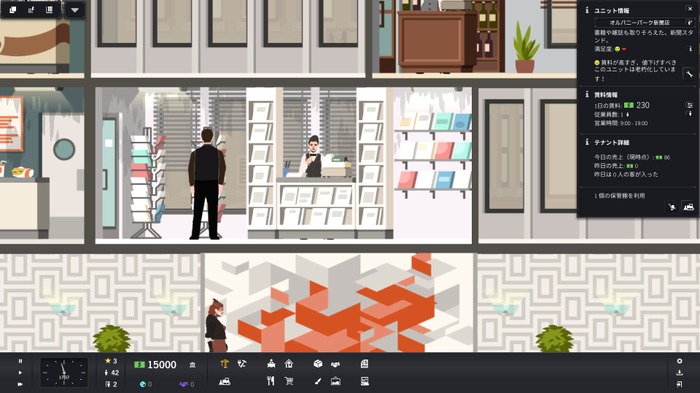 ビル運営シム『Project Highrise』新DLC配信とともに日本語対応！