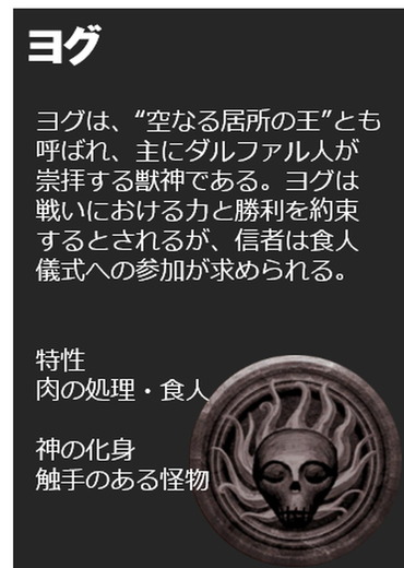 『コナン アウトキャスト』に存在する6つの神、あなたはどれを信仰する？日本専用サーバー設置も決定