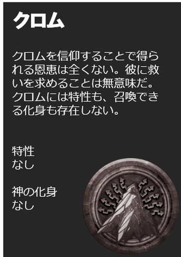 『コナン アウトキャスト』に存在する6つの神、あなたはどれを信仰する？日本専用サーバー設置も決定