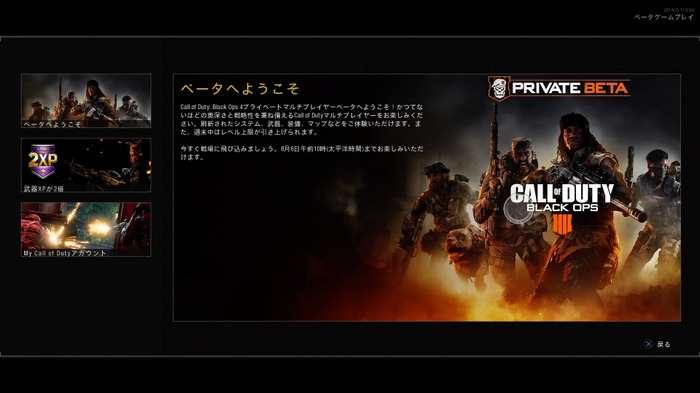 『Call of Duty: Black Ops 4』先行ベータインプレッション…グレネードが制限され射撃が重要に！