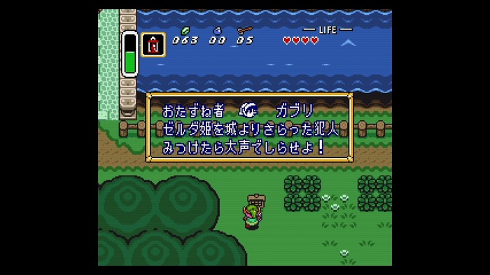 【追憶ゲーマー】海外版『ゼルダの伝説 神々のトライフォース』（1992年）―ハイラルを救うため、一つの家族が立ち上がる