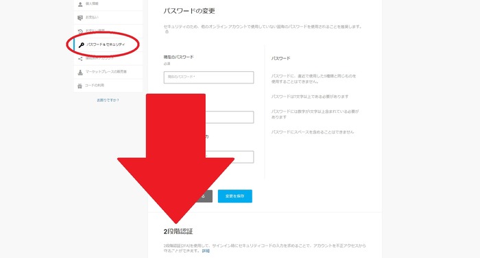 『フォートナイト』二段階認証を設定で新エモート「ブギウギ」が入手可能に