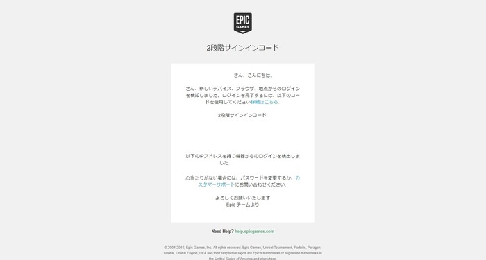 『フォートナイト』二段階認証を設定で新エモート「ブギウギ」が入手可能に