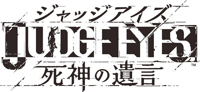 「龍が如くスタジオ」× 木村拓哉のリーガルサスペンスが展開！『JUDGE EYES：死神の遺言』12月13日発売決定