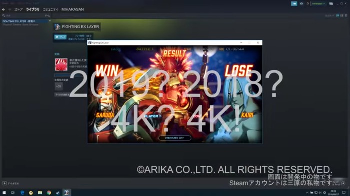 対戦格闘『FIGHTING EX LAYER』Steam版が開発中！2018～2019年リリース予定、4K対応か