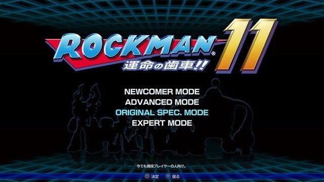 【10/4更新】『ロックマン11 運命の歯車！！』発売日や対応機種は？現時点の情報まとめ