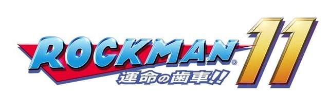 【10/4更新】『ロックマン11 運命の歯車！！』発売日や対応機種は？現時点の情報まとめ