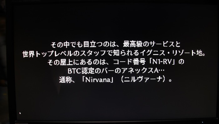 バーテンダーADV続編『N1RV ANN-A』プレイレポ―試遊版でも深みのある物語が展開【TGS2018】