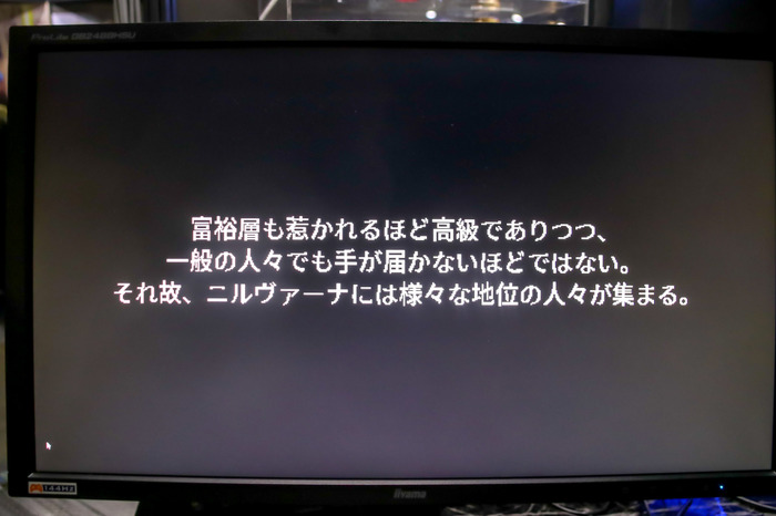 バーテンダーADV続編『N1RV ANN-A』プレイレポ―試遊版でも深みのある物語が展開【TGS2018】