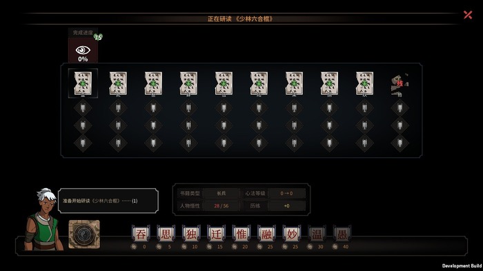 Steamで遊べる中国産濃厚ローグライク『太吾絵巻（The Scroll Of Taiwu）』をプレイ！古代中国の武侠人生を満喫