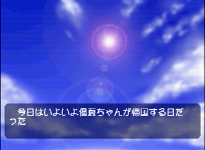 ギャルゲー百人百景：第七景『Screen』小和田優夏