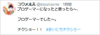 【大喜利】『プロゲーマーがやらかした、まさかのミスとは？』審査結果発表！