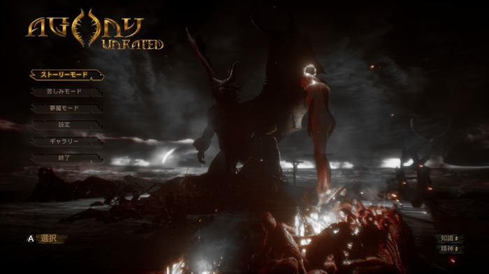 地獄ホラー無規制版『Agony UNRATED』ちょっと前倒しでSteam配信開始！ オリジナル版『Agony』所有者は無料