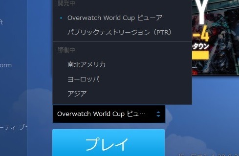 世界最強が決定する瞬間を自分好みに観戦可能「Overwatch World Cup ビューア」事前ダウンロード開始！