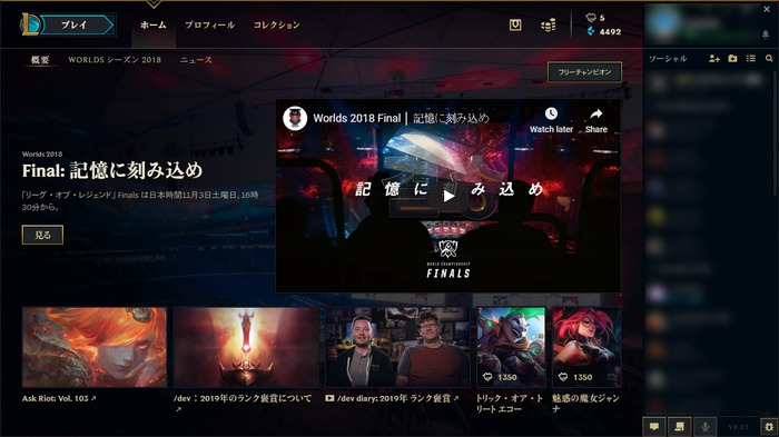 ゼロから始める『LoL』入門！「AI戦」でボットをねじ伏せるまでの道