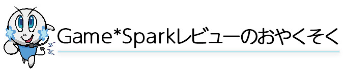 Game*Sparkレビュー：『レッド・デッド・リデンプション2』