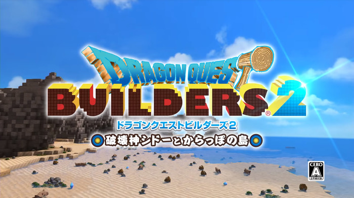 今週発売の新作ゲーム『ドラゴンクエストビルダーズ2 破壊神シドーとからっぽの島』『鬼武者』『塊魂アンコール』他