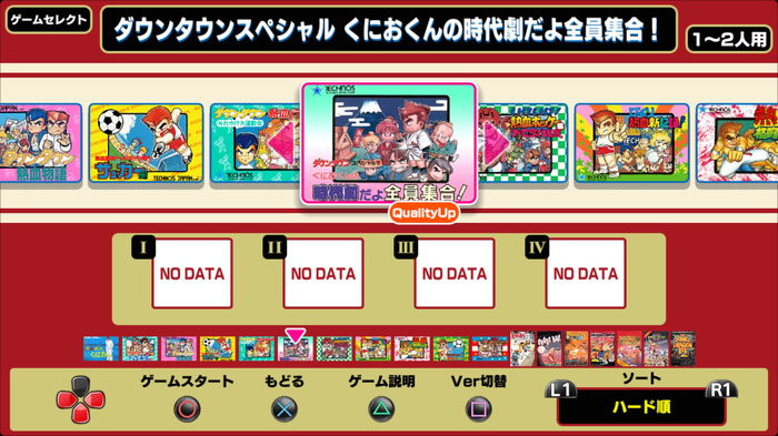 『くにおくん ザ・ワールド クラシックスコレクション』発売！ 名作18タイトルを一挙収録