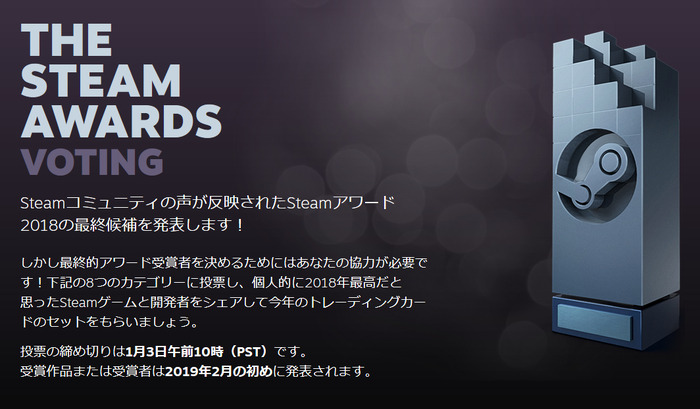 「Steamウィンターセール」がスタート！―「居心地満点びっくり小屋」なる新企画も？