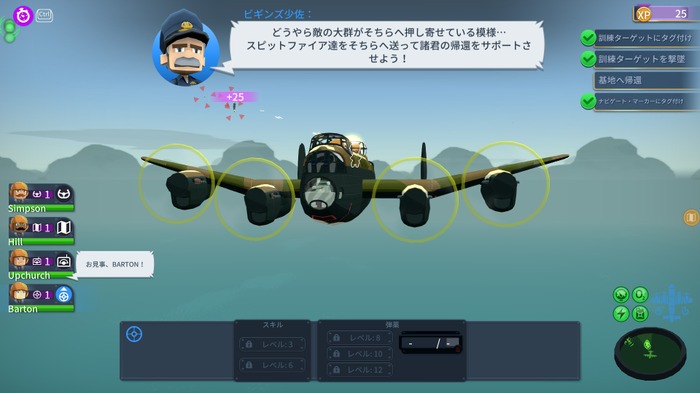 WW2爆撃機管理ストラテジー『Bomber Crew』が日本語対応！アップデート配信