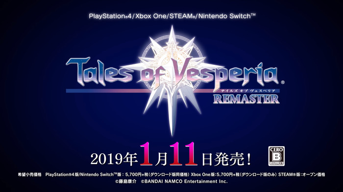 今週発売の新作ゲーム『テイルズ オブ ヴェスペリア REMASTER』『NewスーパーマリオブラザーズU デラックス』他