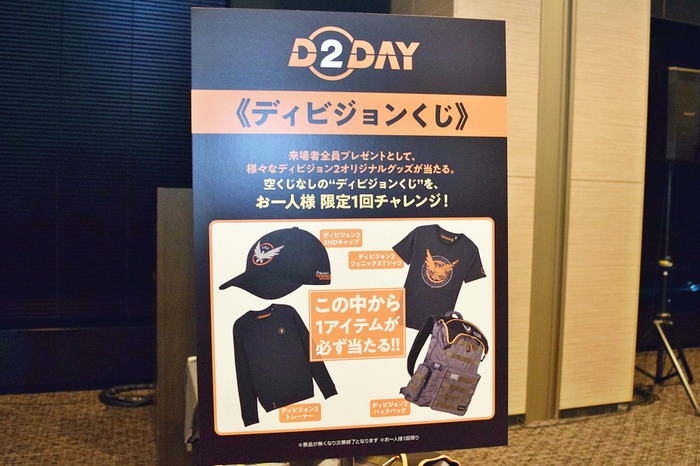 『ディビジョン2』発売目前イベント「D2DAY」会場の模様をレポート！シューティングレンジや世界観たっぷりの3Dフォトスポットも