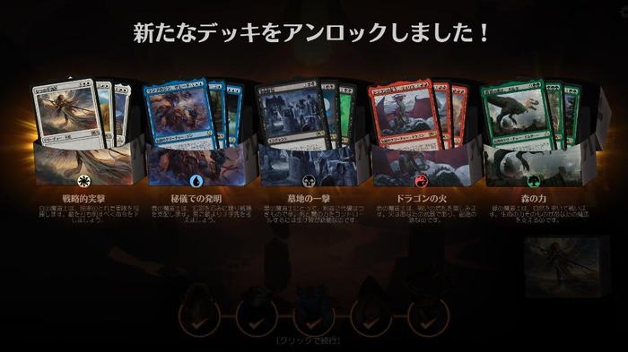 人気TCGの基本無料デジタル版『マジック：ザ・ギャザリング アリーナ』に日本語実装！チュートリアルも完備