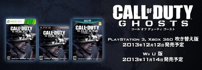 『CoD: Ghosts』PS3およびXbox 360日本語吹き替え版発売日決定&Wii U字幕版発売決定