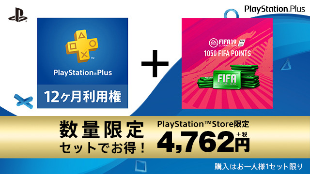 「PS Plus」3月度コンテンツ配信開始ー『地球防衛軍4.1』『CoD:MW リマスタード』フリプや『CoD:BO4』バンドルなど