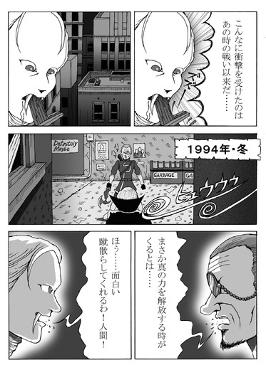 【息抜き漫画】『ヴァンパイアハンター・トド丸』第3話「トド丸の恩返し」