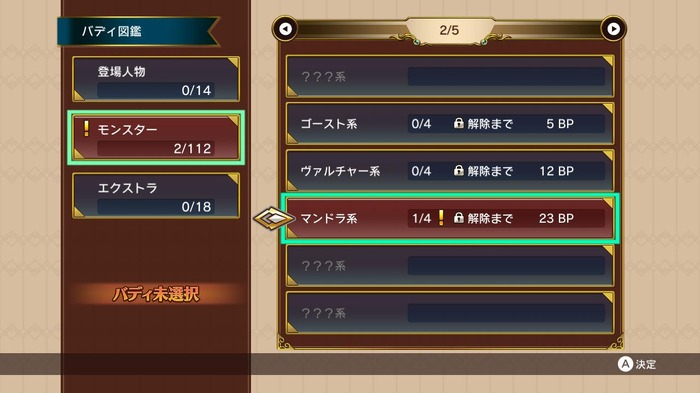 【吉田輝和の絵日記】『チョコボの不思議なダンジョン エブリバディ！』新要素バディシステムで敵と一緒に冒険！