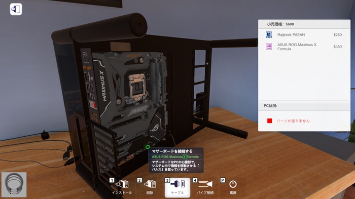 “PC自作ゲーム”を遊ぶためのゲーミングPC！「PC Building Simulator 推奨パソコン GALLERIA」販売開始