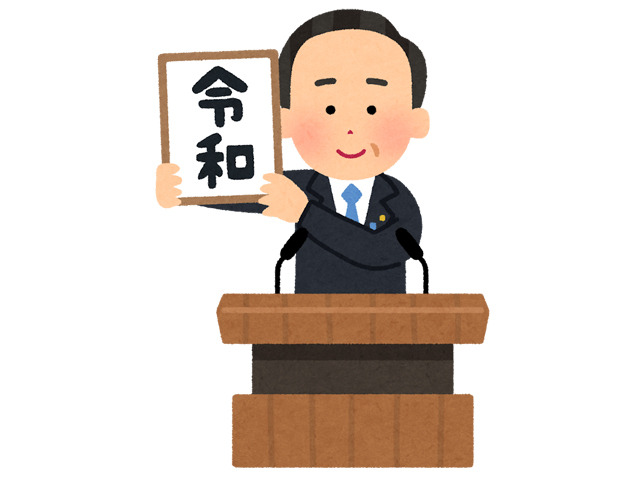 【リサーチ】『令和へ語り継ぎたいゲーム』結果発表