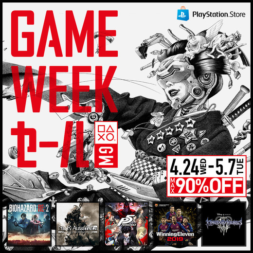 400タイトル以上が対象！PS Store「GAME WEEKセール」5月7日まで開催中―最大90％オフ