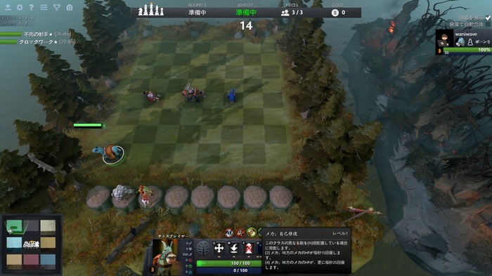 今から始めてもシーズン1に間に合う！『Dota Auto Chess』初心者向けガイド【特集】