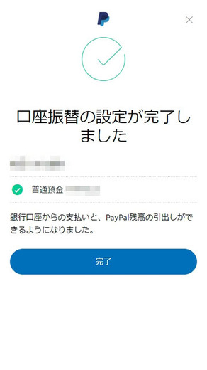 「PayPal」なら、クレカがなくても銀行口座で『スマブラSP』の「ジョーカー」が買える！ スイッチでDLゲームやDLCを買う方法を解説、さらに300円引きクーポンも！