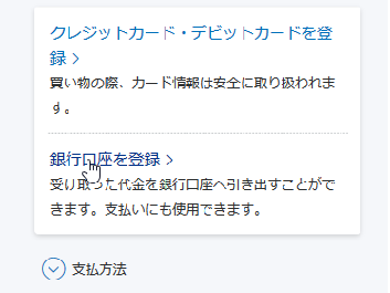 PS Storeでも「PayPal」銀行支払いが使える！『Apex Legends』の「オクタン」を購入しながら手順を解説―期間限定クーポン&キャンペーンも！