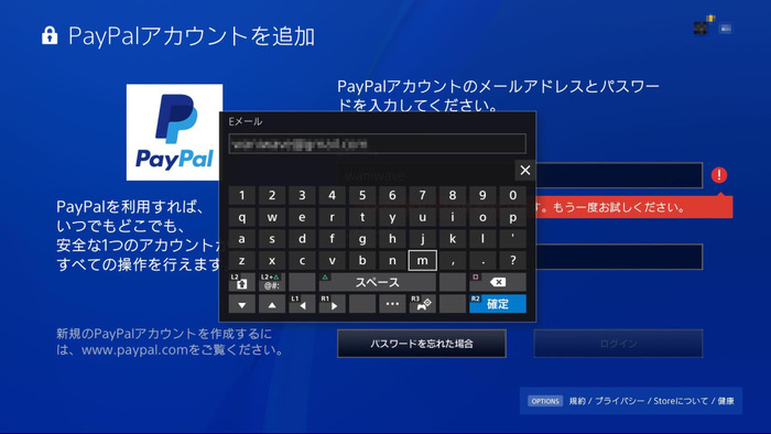 PS Storeでも「PayPal」銀行支払いが使える！『Apex Legends』の「オクタン」を購入しながら手順を解説―期間限定クーポン&キャンペーンも！