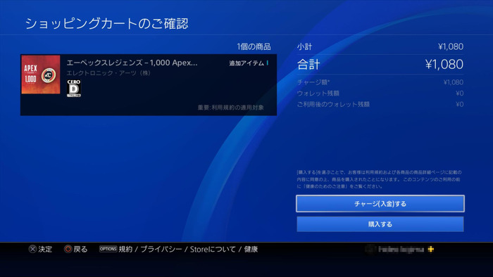 PS Storeでも「PayPal」銀行支払いが使える！『Apex Legends』の「オクタン」を購入しながら手順を解説―期間限定クーポン&キャンペーンも！