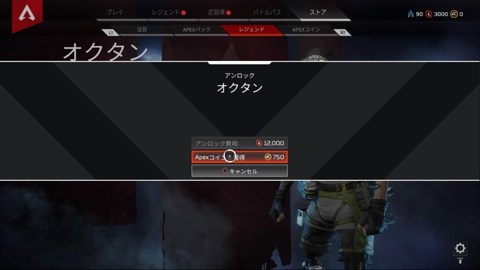 PS Storeでも「PayPal」銀行支払いが使える！『Apex Legends』の「オクタン」を購入しながら手順を解説―期間限定クーポン&キャンペーンも！